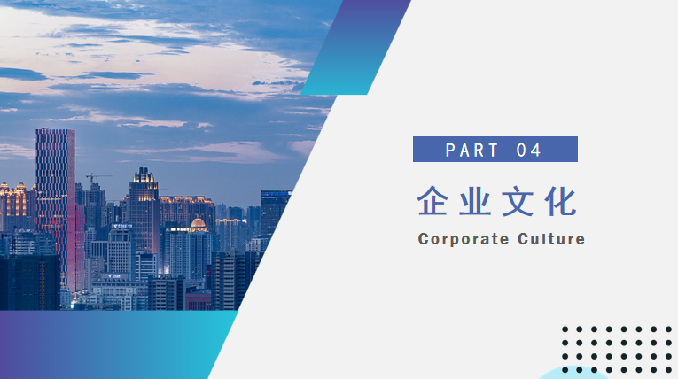 企業文化.png